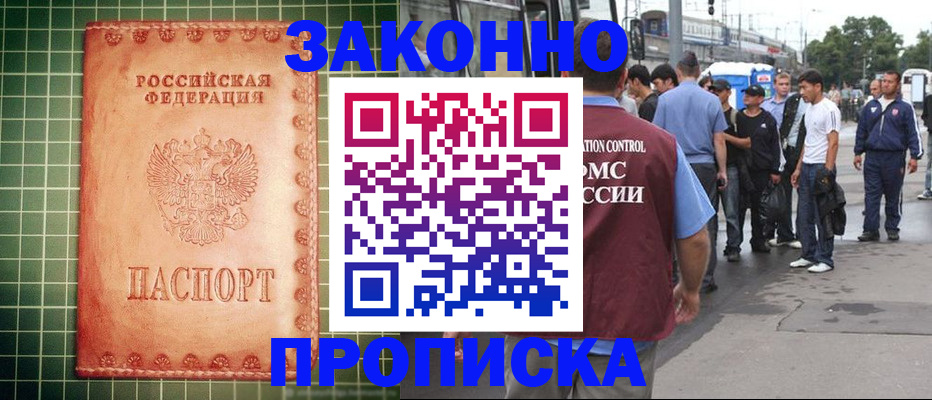 пропишу в квартире в Горячем Ключе