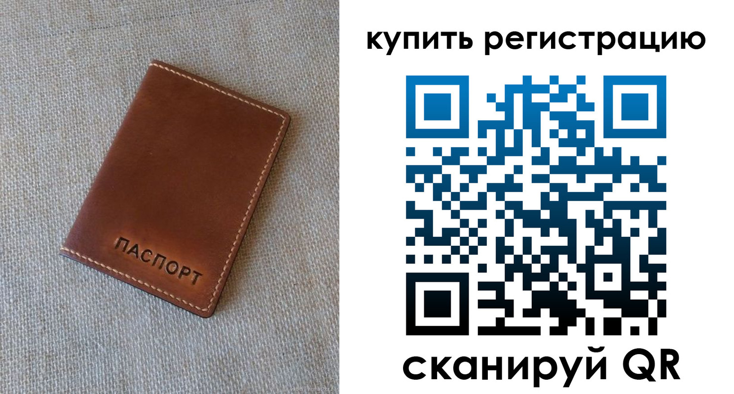 прописка поиск в Горячем Ключе