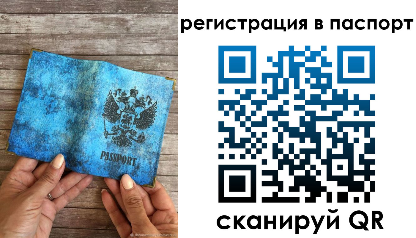 миграционный учет в Горячем Ключе
