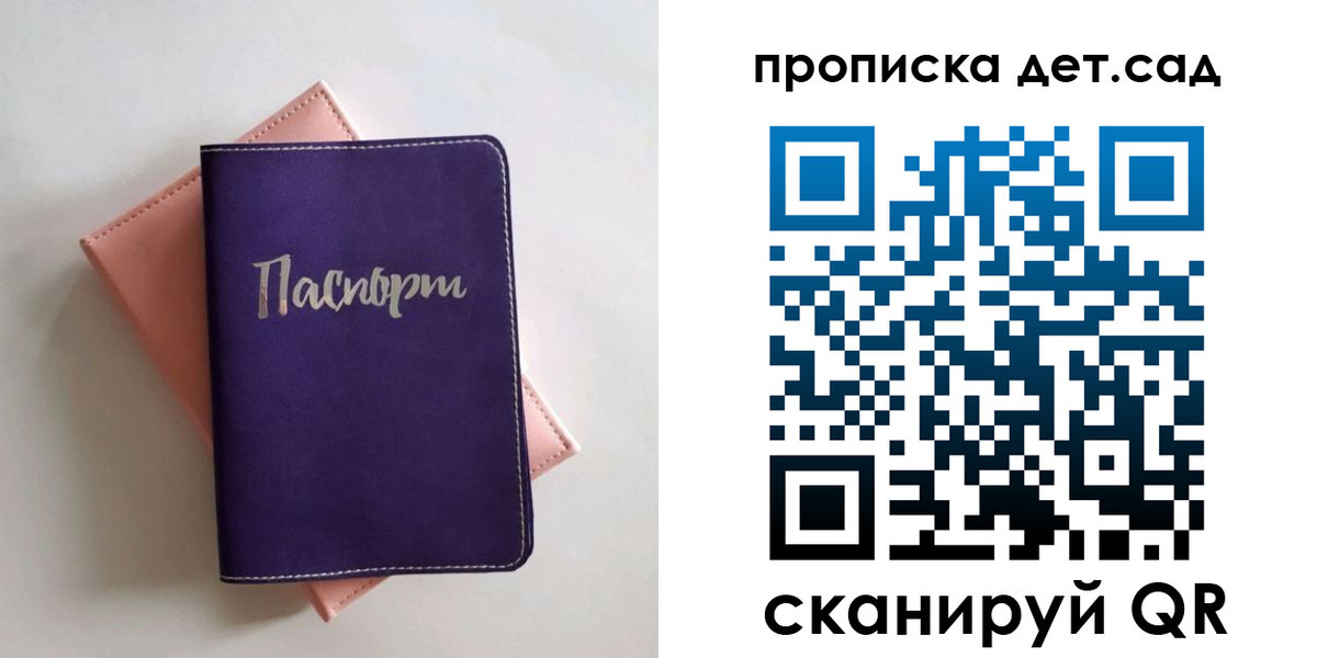 временная регистрация недорого в Горячем Ключе