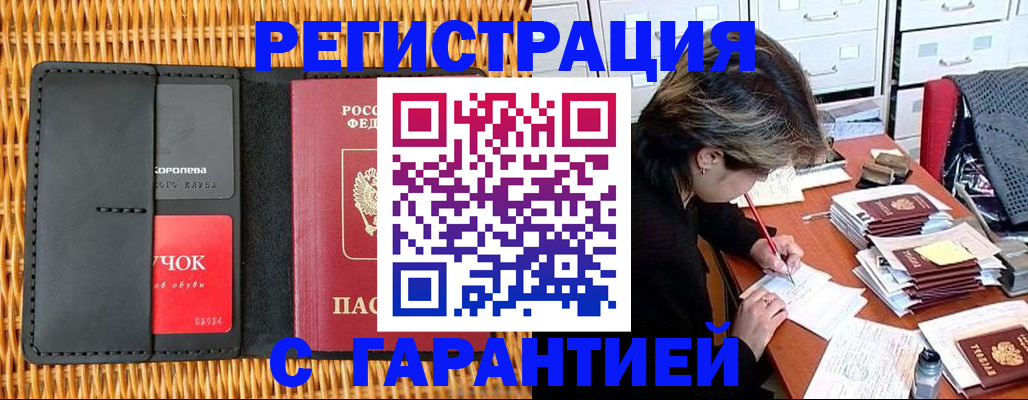 пропишу в квартире в Горячем Ключе